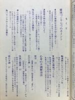 健康づくりハンドブック　心身の悩み解消法50問50答