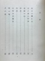 のぞかれた女