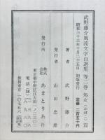 のぞかれた女