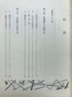終盤戦寄せの妙手