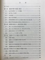 線型計画法 ; ゲームの理論