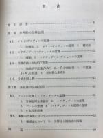 図形の等積と分解合同 ; 有向図形の面積の計算
