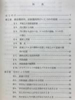 定木による作図 ; コンパスによる作図