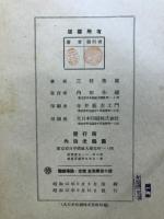 電磁場論