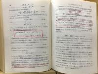 電磁気学