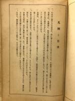 打込と應け方　中盤の秘訣