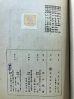打込と應け方　中盤の秘訣