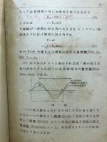 交流理論及電子