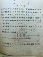 交流理論及電子
