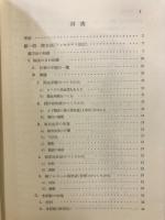 梅毒の新しい血清学的検査法 : 緒方法と梅毒凝集法とガラス板法
