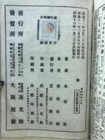 直ぐ勝てる現代置碁新布石法
