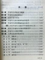 中老年人健身运动