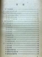散手拳法