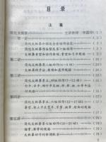 太极拳入门