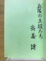 丘陵博物館 : 多摩の自然の記録