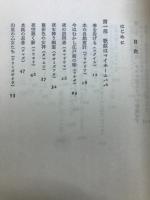 丘陵博物館 : 多摩の自然の記録