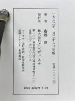 丘陵博物館 : 多摩の自然の記録