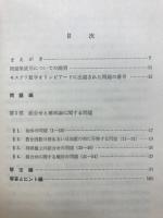 初等的に解いた高等数学の問題