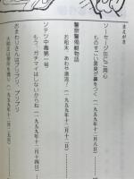 沖縄の珍事件簿
