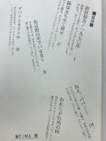 悪漢図鑑
