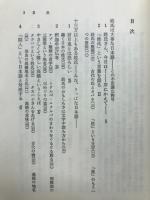 姓氏の歴史と謎