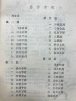 初级剑法