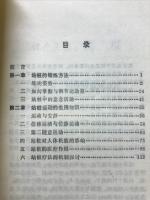 健身良法站桩