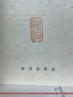 健身良法站桩