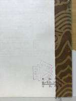 健身良法站桩