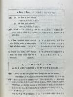 英語重要イディオム : 実践・速修式