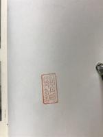 養生氣功学