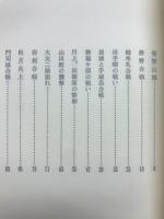 九州の古戦場を歩く