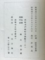浄瑠璃姫の伝説を語る