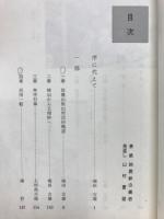 鈴鹿山麓の民俗