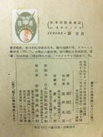 漱石の文芸理論