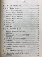 英文法解説