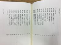 名鉄百貨店物語　感動とよろこび