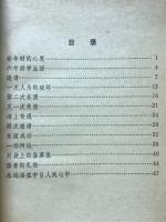 鉴真东渡日本