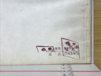 鉴真东渡日本