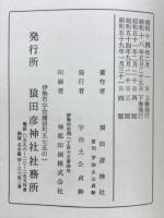 神宮摂末社巡拝