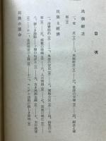 民族耐乏
