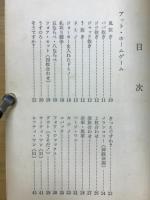 トランプあそび