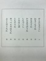 わらべうた