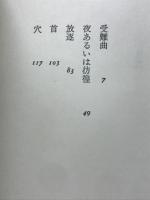 受難曲