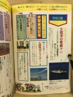 6年の学習