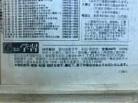 6年の学習