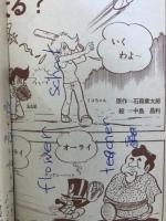 6年の科学