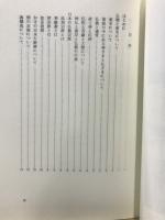 我れ仏土に生まれて