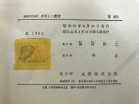 経営のためのやさしい数学