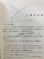 経営のためのやさしい数学
